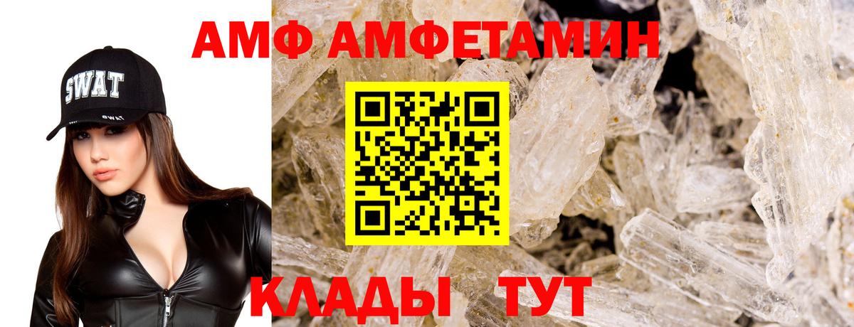 АМФ 97%  Вход с VPN  Амфетамин  Амфетамин  Верхняя Салда 