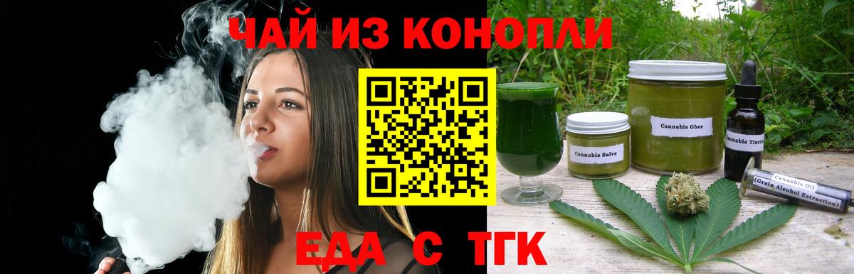 Canna-Cookies конопля  Вход с VPN  Верхняя Салда 