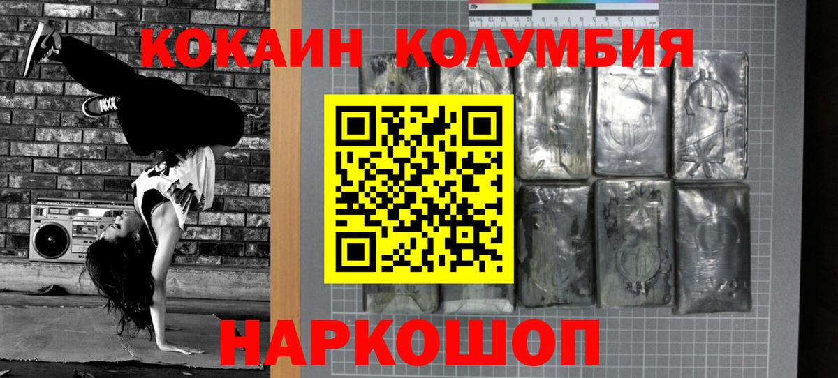 КОКАИН Fish Scale Верхняя Салда