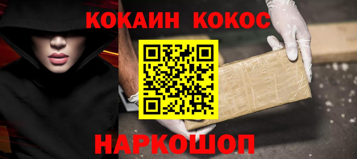 КОКАИН Fish Scale  Вход с VPN  Верхняя Салда  Кокаин 97% 