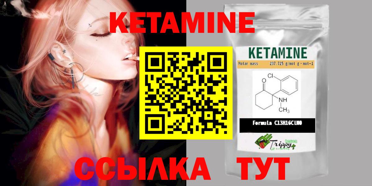 Верхняя Салда  КЕТАМИН VHQ  Вход с VPN 