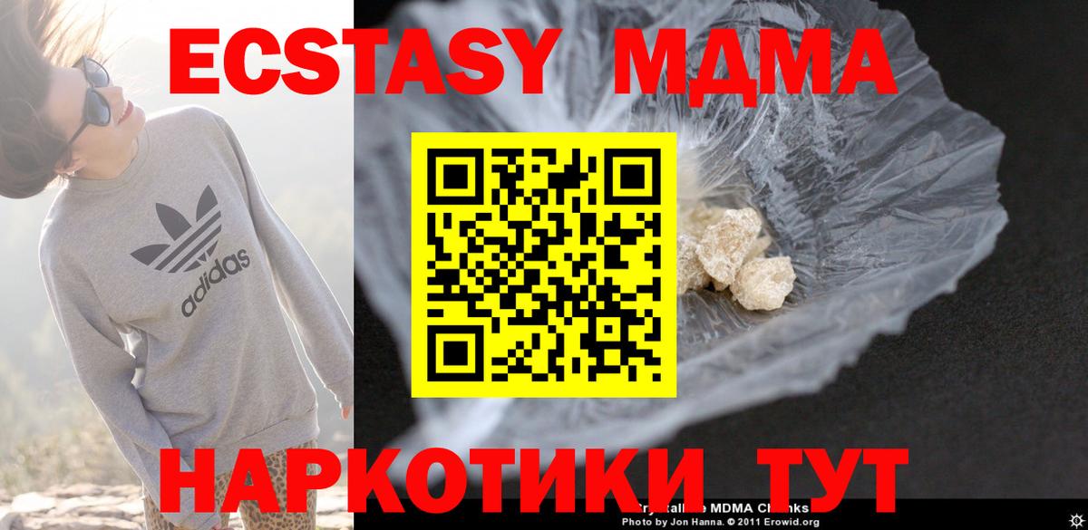Верхняя Салда  МДМА VHQ  MDMA Molly  Вход с VPN 
