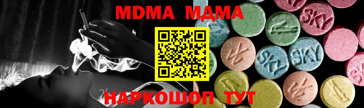 МДМА кристаллы Верхняя Салда