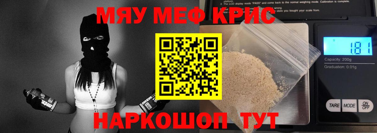 Меф мяу мяу кристаллы Верхняя Салда