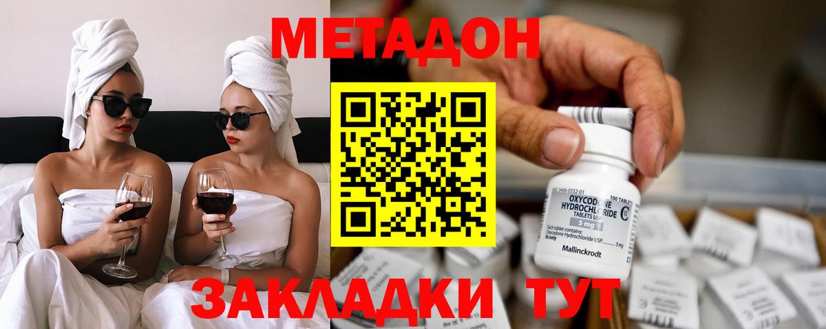 МЕТАДОН methadone  МЕТАДОН VHQ  Вход с VPN  Верхняя Салда 