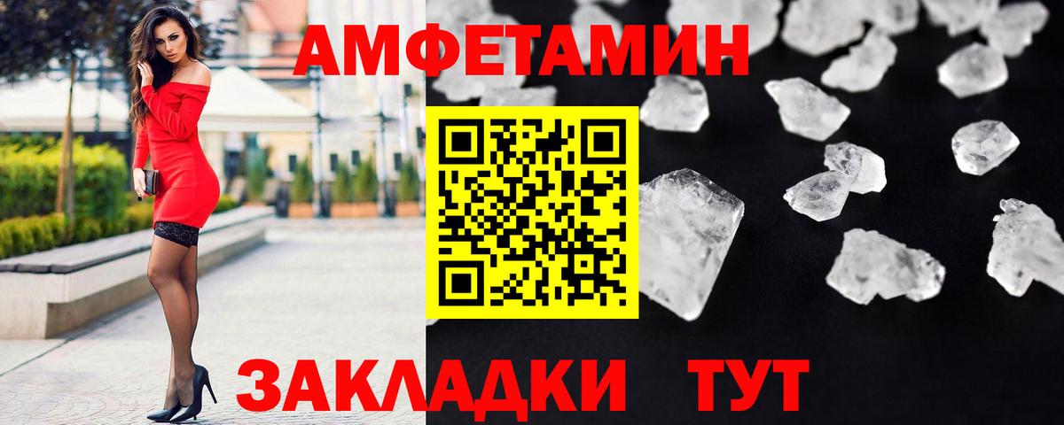 Первитин мет  Вход с VPN  МЕТАМФЕТАМИН  Верхняя Салда 