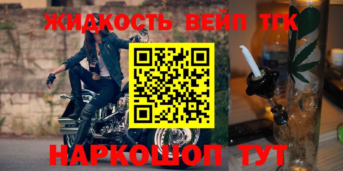 ТГК вейп  Дистиллят ТГК THC oil  Верхняя Салда  Вход с VPN 
